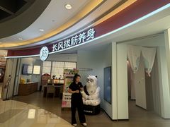 -长风拨筋养身(金虹桥店)
