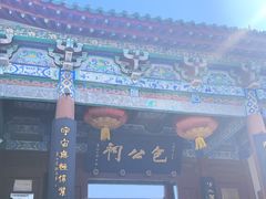 -开封包公祠