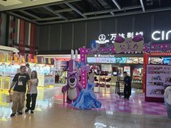 -万达影城(双流万达广场CINITY店)