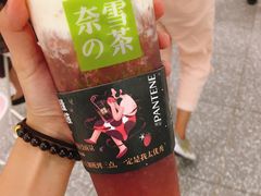 霸气芝士嘿嘿莓-奈雪的茶(市百一店)