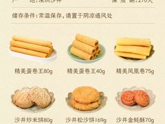 -鹏城八珍深圳特产手信(罗湖店)