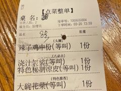 -柴窝堡22号辣子鸡·传承新疆菜