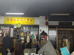 -苏州艺都古玩花鸟市场