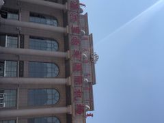 -满洲里西郊国际机场