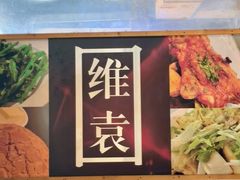 -维園(小梅大街店)