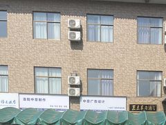 -龙门李家三旦羊肉汤馆