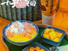 -千芋本铺(水围店)