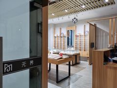 -无界眼镜MaxLess(滨江星光大道店)