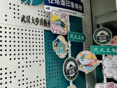-武汉大学-樱园