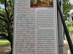 -吐斯廉屠杀博物馆