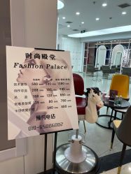 -时尚殿堂hair salon