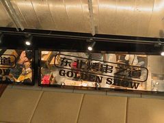 -金玲珑串道(石鼓路店)
