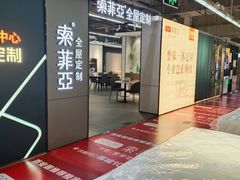 -百安居装修建材卖场(罗湖店)