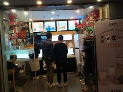 -益禾堂(电子科大北门店)