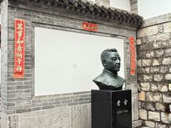 -老舍旧居