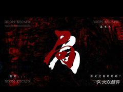 -棂笼·深度沉浸密室(武汉旗舰店)