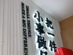 门面-遇见小面(深圳中心书城店)