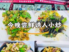-志和饮食店