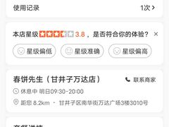 -春饼先生·北京烤鸭(甘井子万达店)