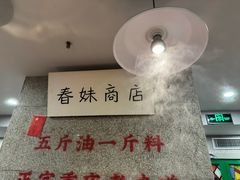 -楠火锅(西单店)