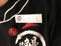 -必胜客(五道口店)