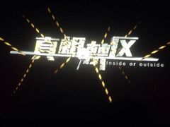 -百丽宫影城(嘉里汇店)