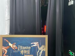 -正佳自然科学博物馆