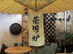-寺平古村