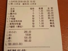 账单-火鬼 PYRO(五道口店)