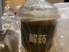 -解药·antidote Cafe&Bar