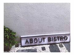 -About Bistro關於·泰式家庭料理