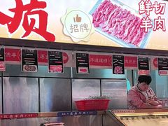 -董记老清泉·鲜切涮羊肉(窑岭店)