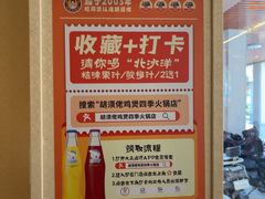 -胡须佬鸡煲四季火锅店(石厦西村直营店)