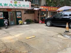 -庞叔正宗老牌越南卷粉