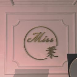 -Miss叶美甲美睫