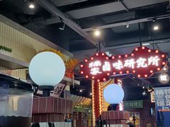 大堂-楠火锅(龙阳广场店)