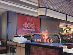 -辛香汇·现炒川菜(城北万象城店)