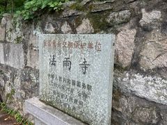 -普陀山风景名胜区-法雨禅寺