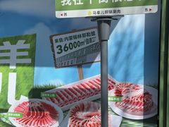 -牛街·马辈儿涮肉(牛街总店)