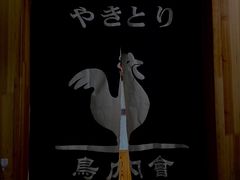 -鸟内会居酒屋(得意潮馆店)