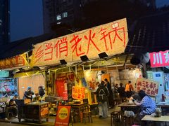 -乡当俏老火锅