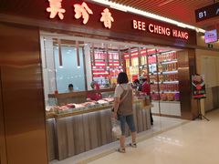 门面-美珍香(北京华贸购物中心店)