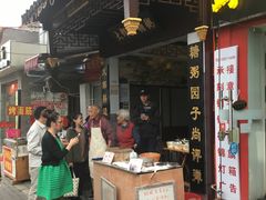 门面-大郎桥瑞陆糖粥(小太平巷店)