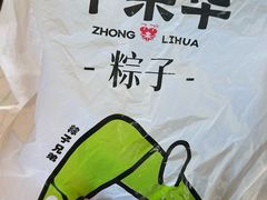 -中栗华栗子(鞍山道店)