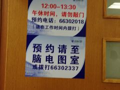 -上海市第十人民医院(总院)