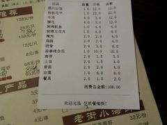 -老街烧烤(广厦华庭德国风情街店)