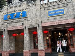 -龙抄手(春熙路总店)