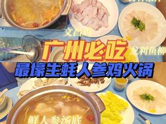 -千岛蚝高压锅生蚝·人参火锅(白云万达店)