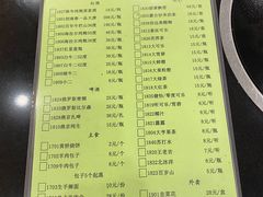 菜单-情忆草原涮肉馆