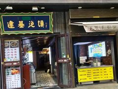 -建基泡馍·西安老字号·清真(永宁店)